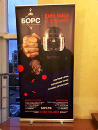 10-я независимая премия Шеф года 2016. Безопасность обеспечивает БОРС 10-я независимая премия Шеф года 2016. Безопасность обеспечивает БОРС