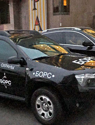 10-я независимая премия Шеф года 2016. Безопасность обеспечивает БОРС 10-я независимая премия Шеф года 2016. Безопасность обеспечивает БОРС